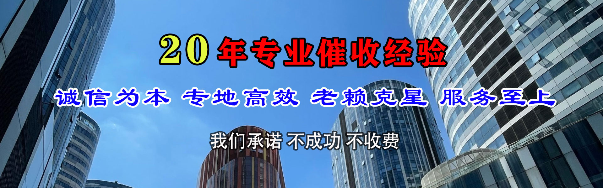 庐江讨债公司